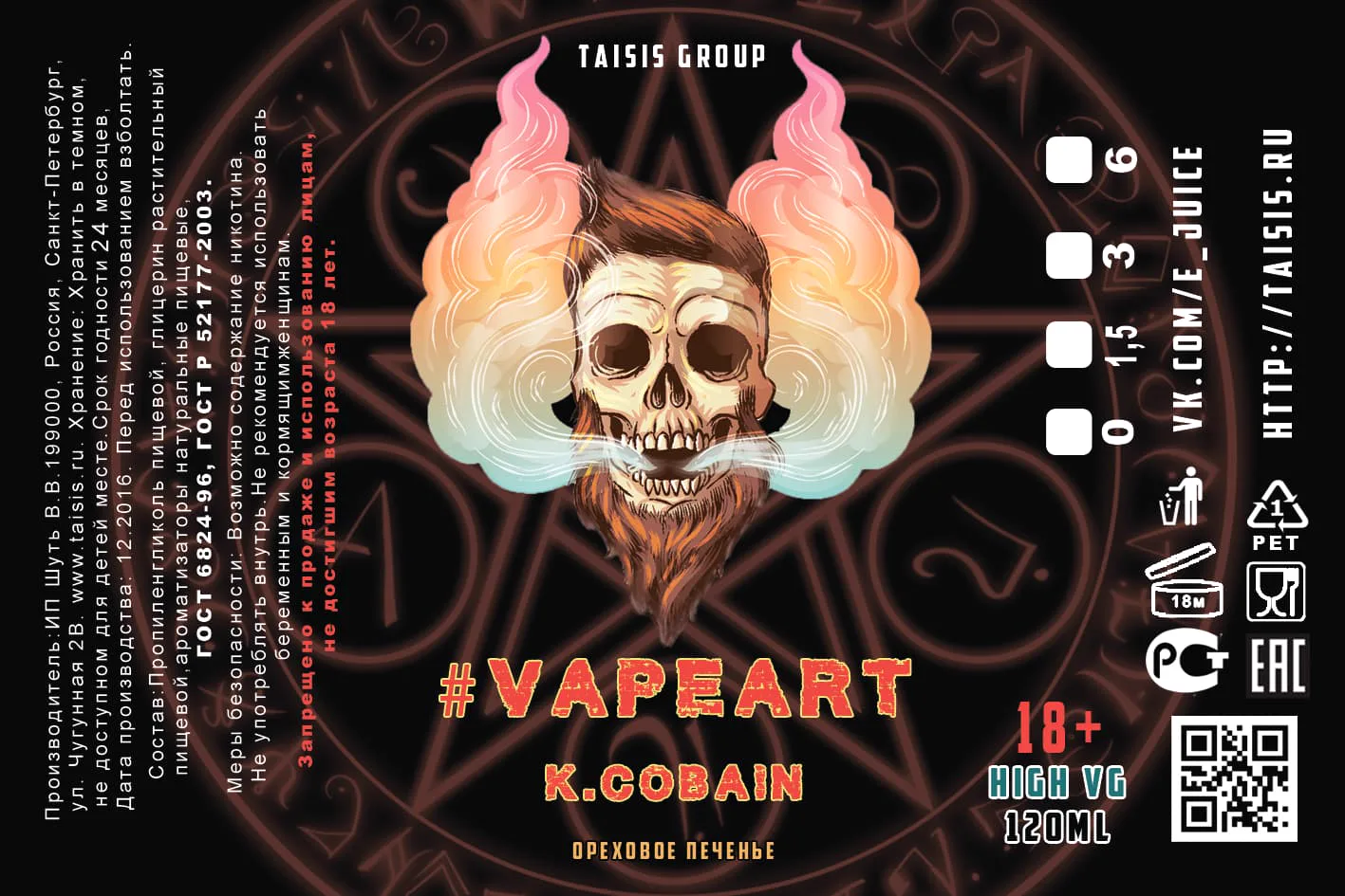 Cobain label design (120x80mm)